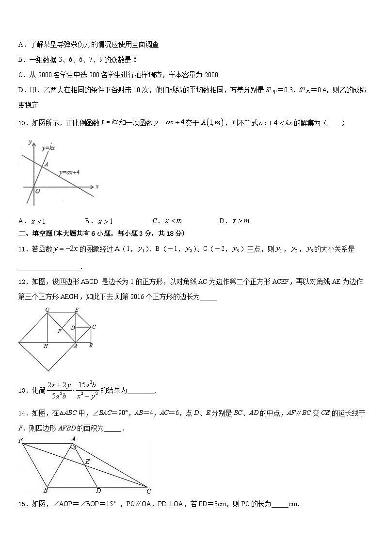 山西省太原志达中学2022-2023学年数学七年级第二学期期末考试试题含答案第3页
