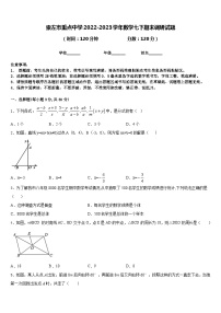 崇左市重点中学2022-2023学年数学七下期末调研试题含答案