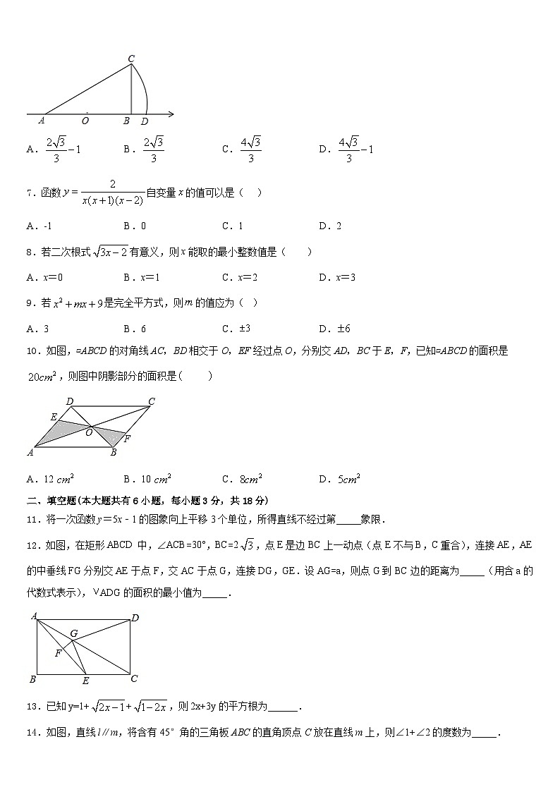 广东东莞智升学校2022-2023学年数学七下期末达标检测模拟试题含答案02