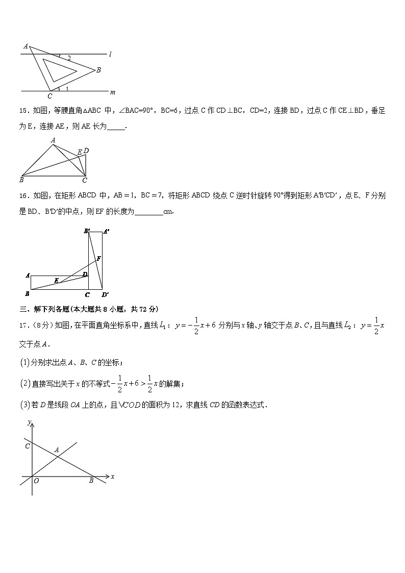 广东东莞智升学校2022-2023学年数学七下期末达标检测模拟试题含答案03