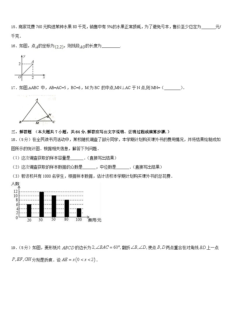 广东深圳市莲花中学2022-2023学年数学七年级第二学期期末监测试题含答案第3页