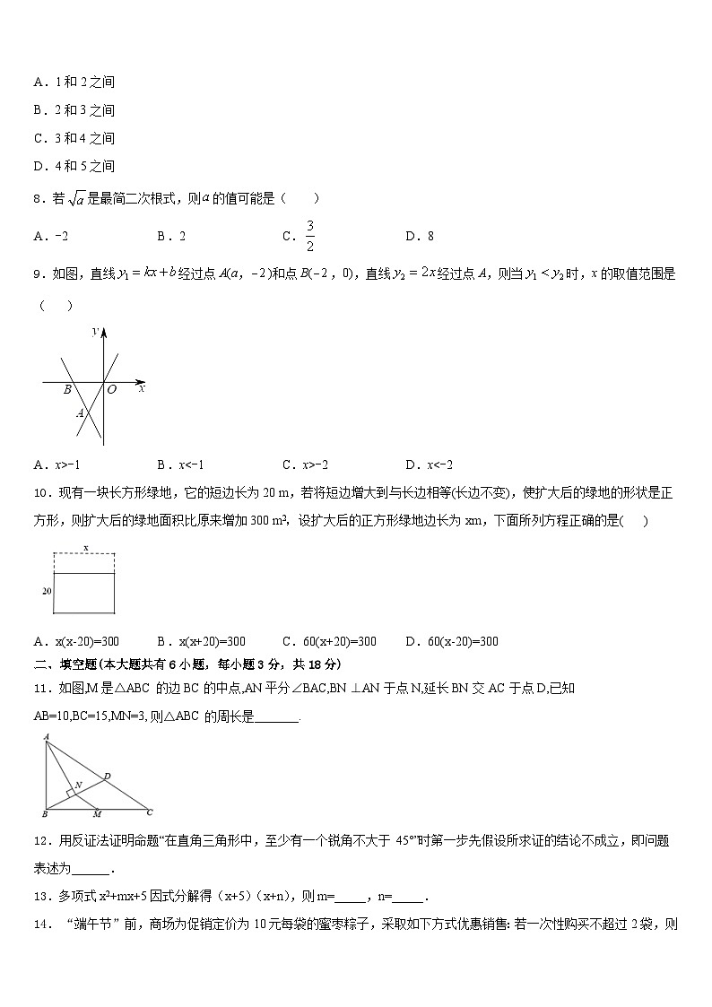 广东深圳市龙华区锦华实验学校2022-2023学年七下数学期末经典模拟试题含答案第2页