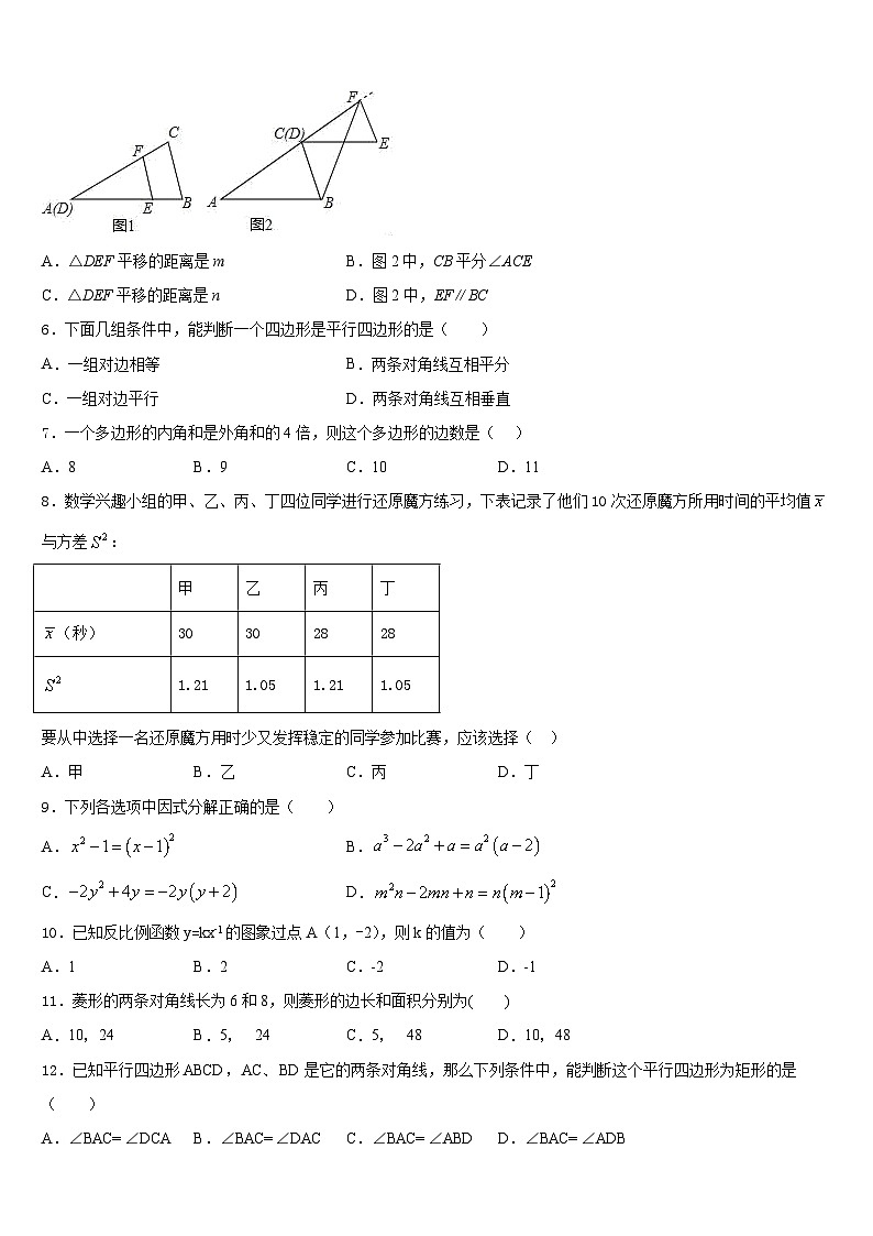 广东深圳市龙华区锦华实验学校2022-2023学年数学七下期末检测模拟试题含答案02