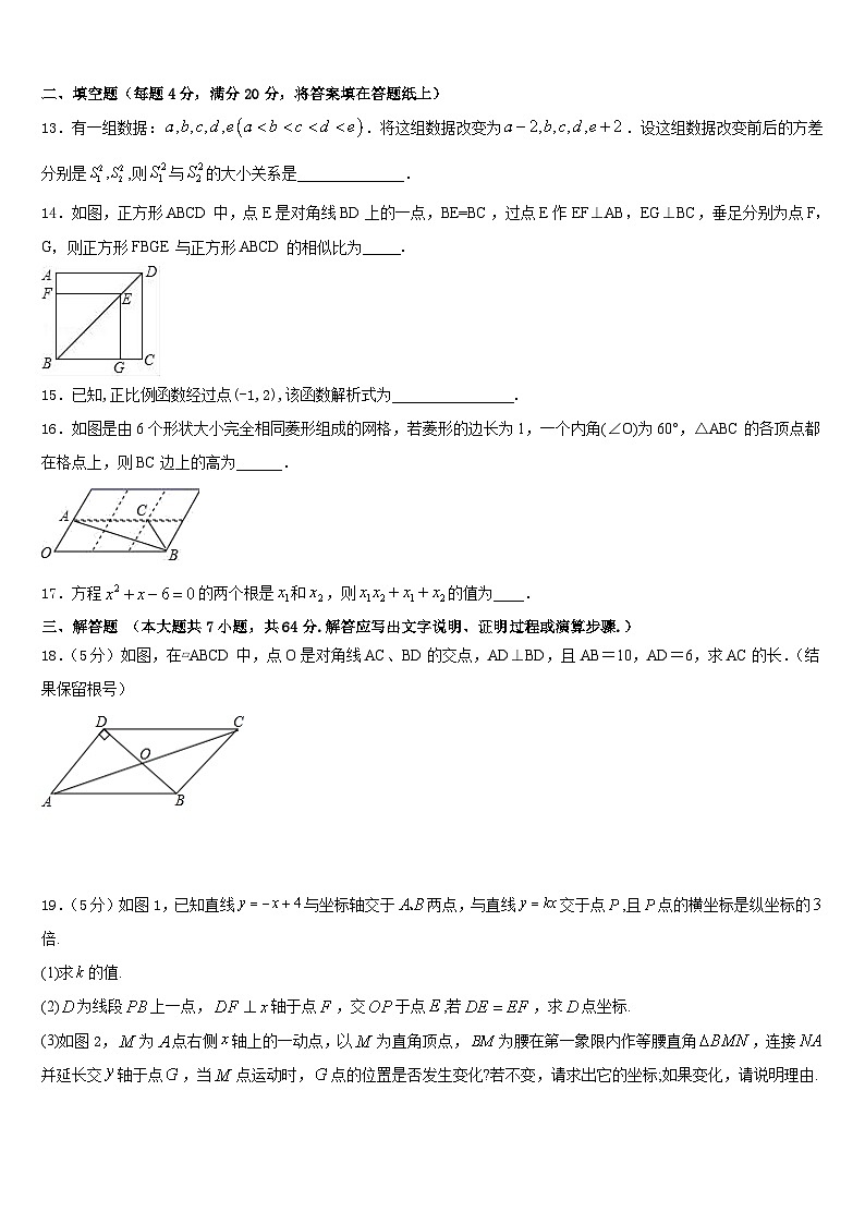 广东深圳市龙华区锦华实验学校2022-2023学年数学七下期末检测模拟试题含答案03