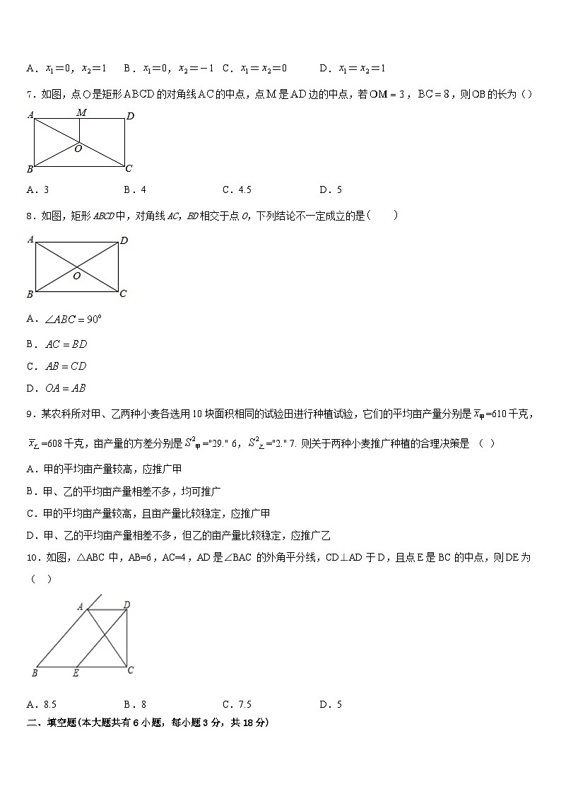 广东省宝塔实验2022-2023学年七下数学期末检测模拟试题含答案02