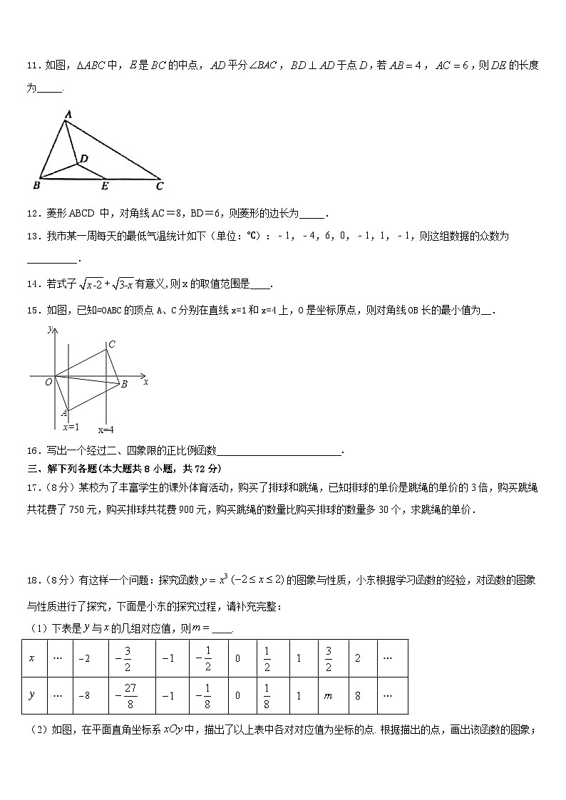 广东省宝塔实验2022-2023学年七下数学期末检测模拟试题含答案03