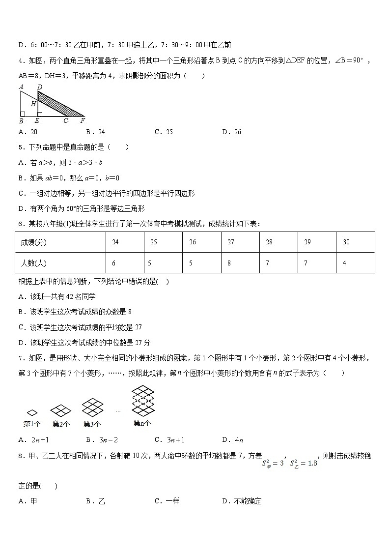 广东省北亭实验学校2022-2023学年数学七下期末质量检测试题含答案第2页