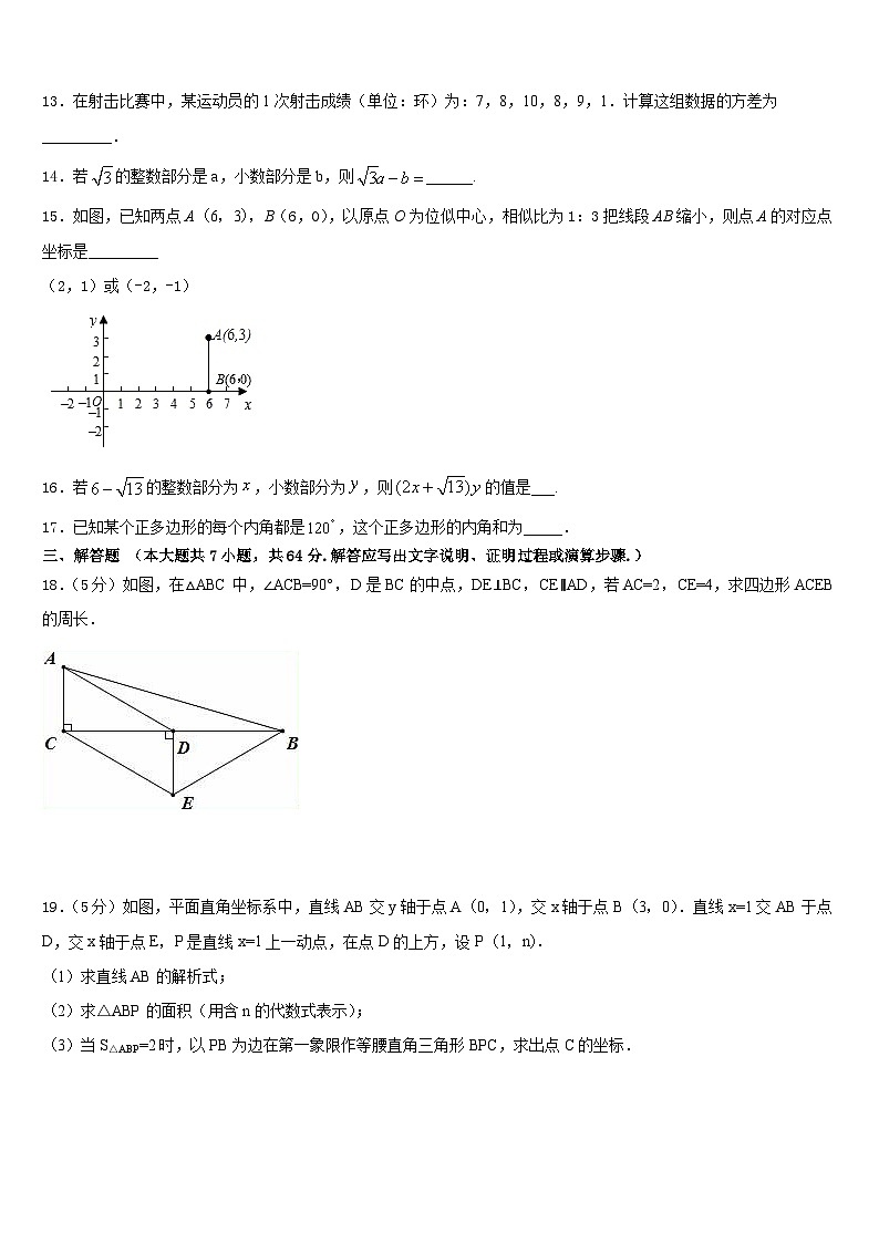 广东省东莞市（莞外、松山湖实验）2022-2023学年数学七年级第二学期期末复习检测模拟试题含答案03