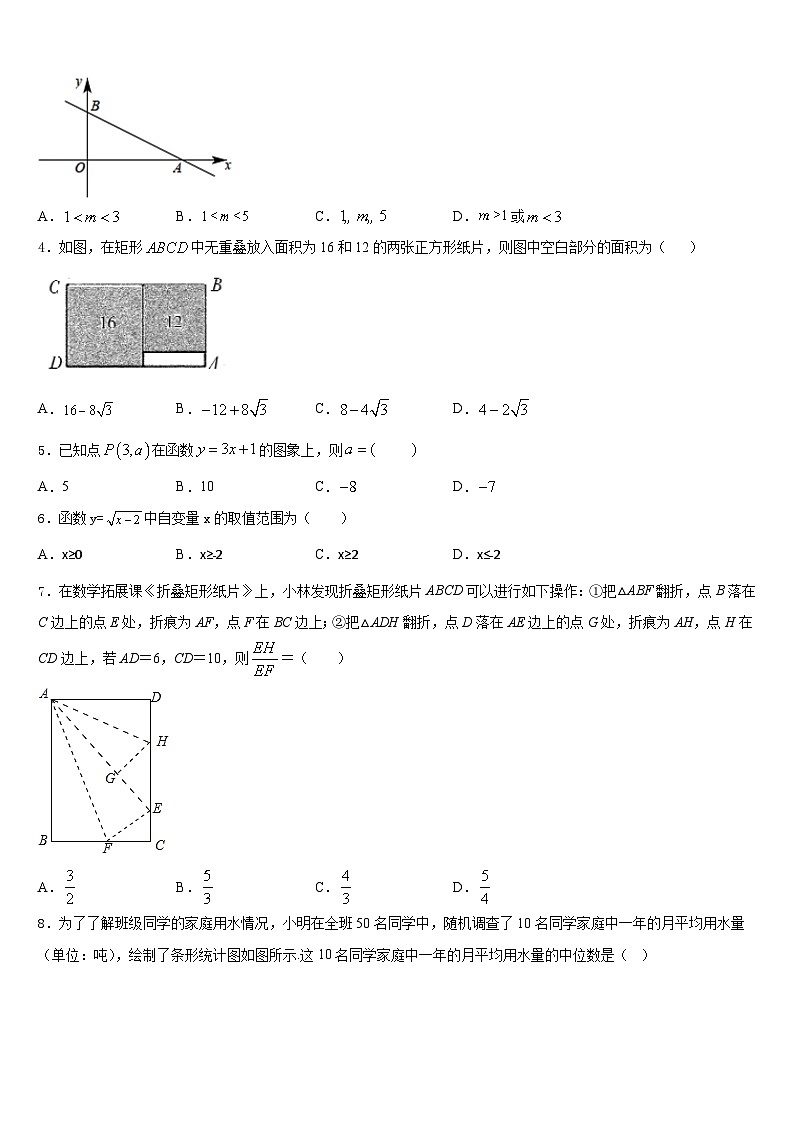 广东省东莞市常平嘉盛实验学校2022-2023学年七年级数学第二学期期末联考试题含答案02