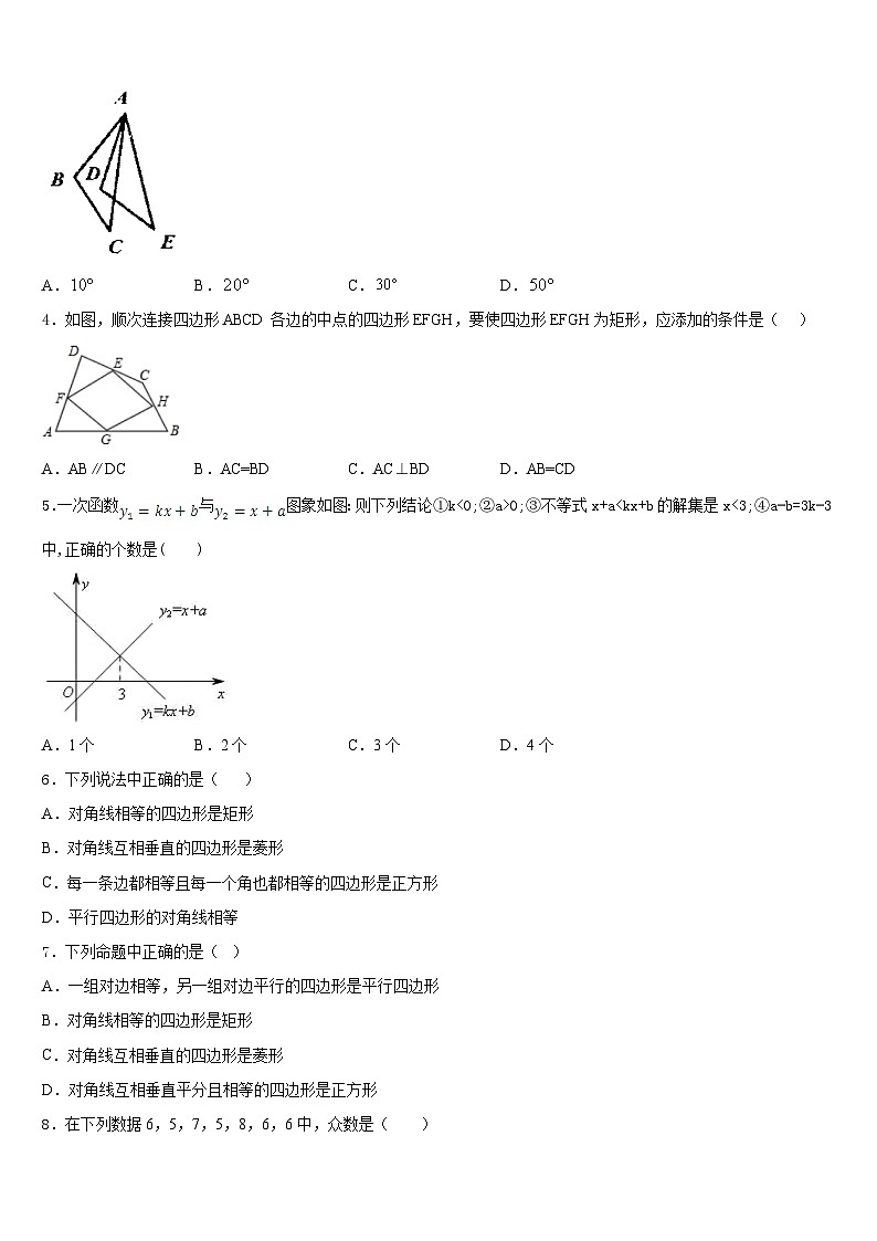 广东省东莞市横沥莞盛学校2022-2023学年七年级数学第二学期期末监测模拟试题含答案02