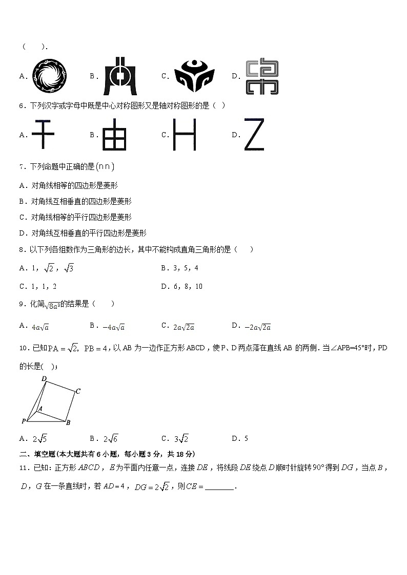 广东省东莞市虎门捷胜学校2022-2023学年数学七年级第二学期期末联考模拟试题含答案第2页