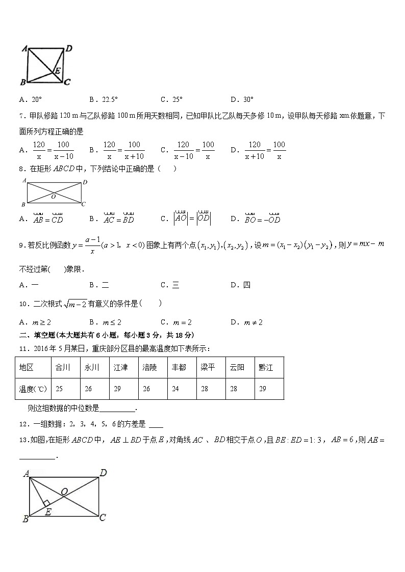 广东省东莞市黄江育英初级中学2022-2023学年数学七下期末质量跟踪监视试题含答案02