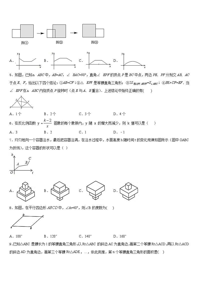 广东省东莞市捷胜中学2022-2023学年七下数学期末预测试题含答案第2页