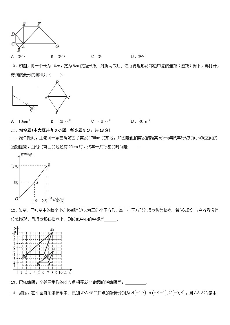 广东省东莞市捷胜中学2022-2023学年七下数学期末预测试题含答案第3页