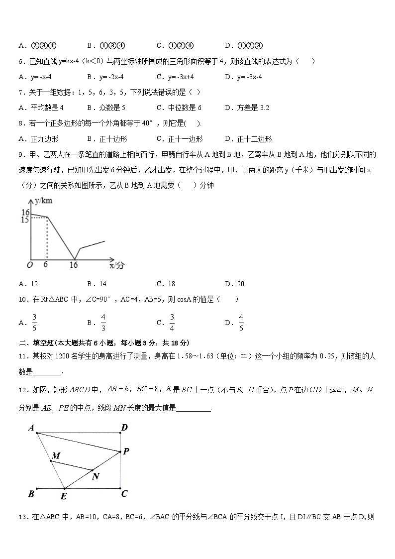 广东省东莞市寮步宏伟初级中学2022-2023学年数学七下期末达标检测试题含答案02