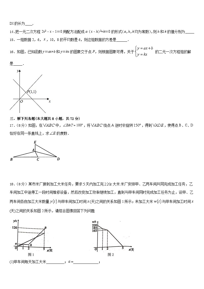 广东省东莞市寮步宏伟初级中学2022-2023学年数学七下期末达标检测试题含答案03