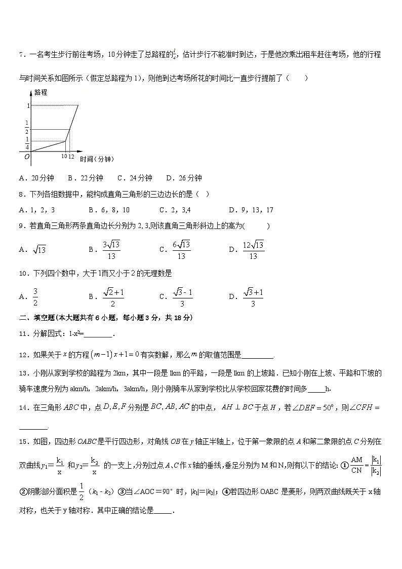 广东省东莞市南开实验学校2022-2023学年七下数学期末统考试题含答案02