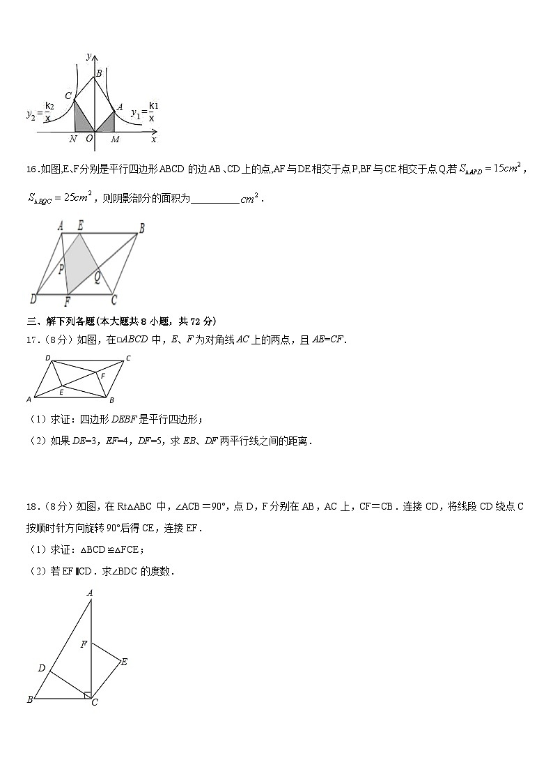 广东省东莞市南开实验学校2022-2023学年七下数学期末统考试题含答案03