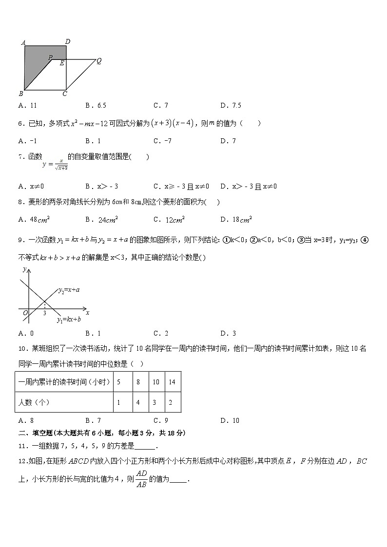 广东省东莞市石碣丽江学校2022-2023学年数学七年级第二学期期末经典模拟试题含答案第2页