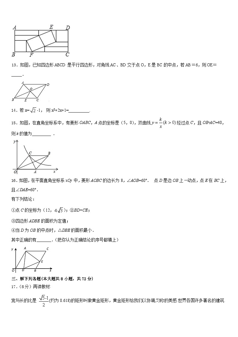 广东省东莞市石碣丽江学校2022-2023学年数学七年级第二学期期末经典模拟试题含答案第3页