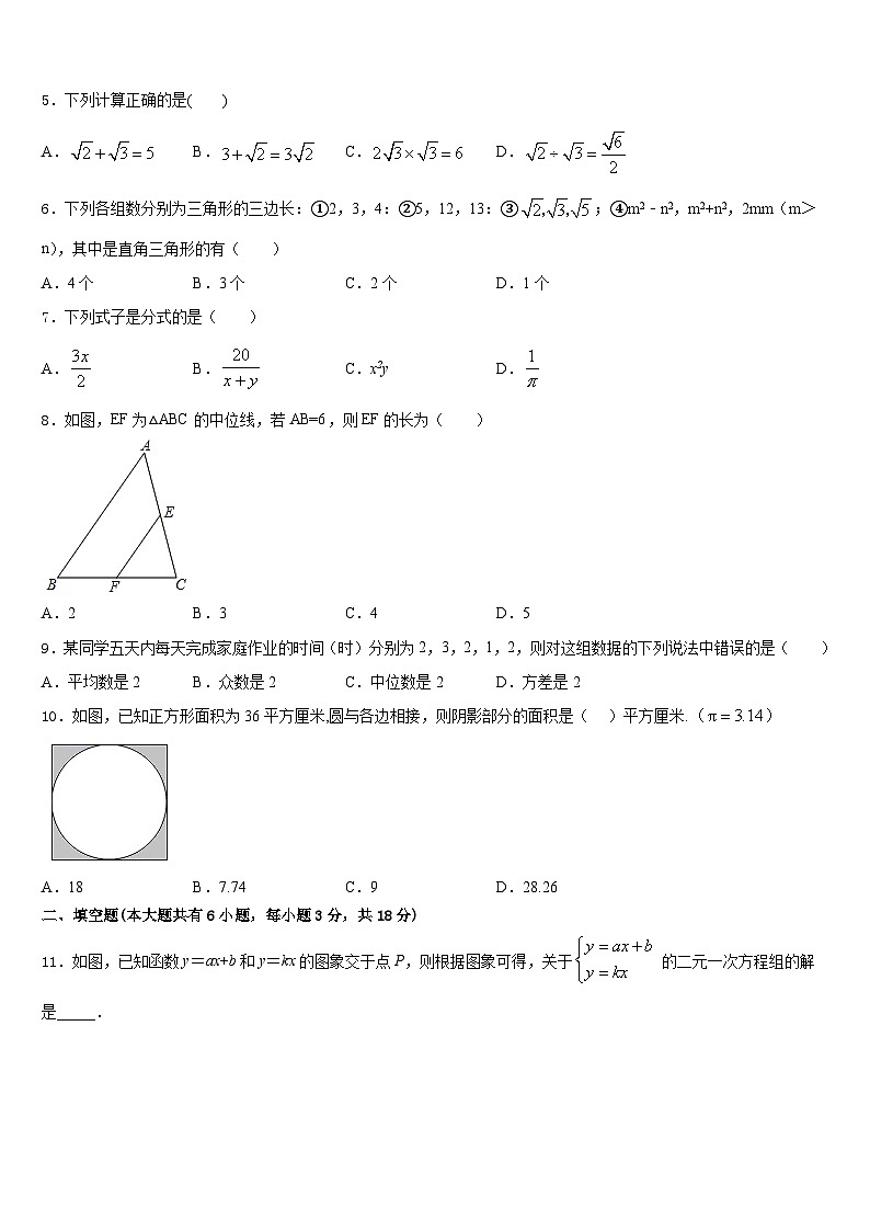 广东省东莞市粤华学校2022-2023学年数学七年级第二学期期末联考模拟试题含答案02