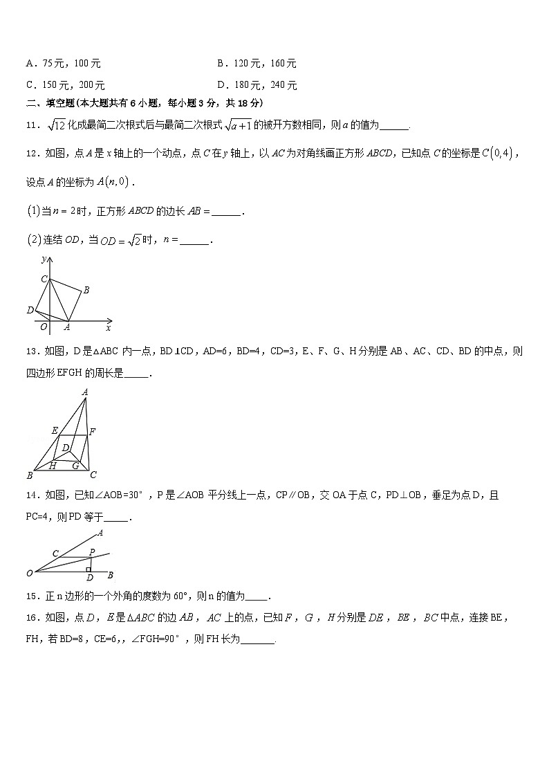 广东省东莞市长安实验中学2022-2023学年数学七年级第二学期期末统考试题含答案03