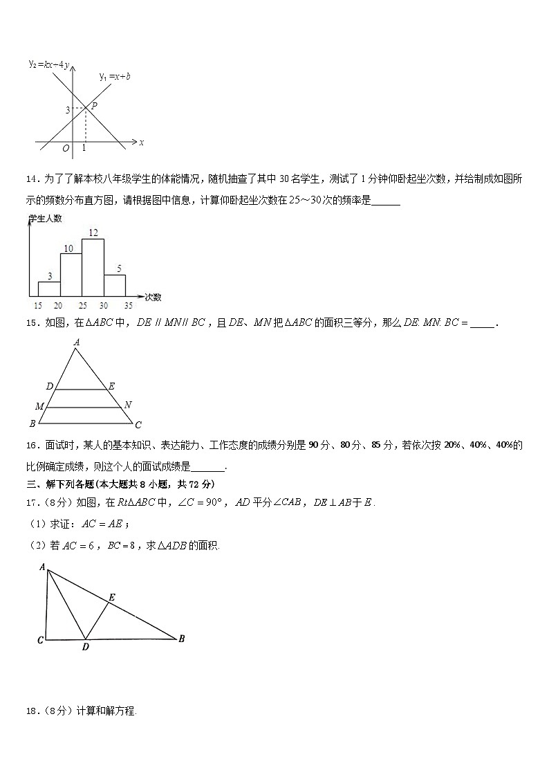 广东省东莞市中学堂六校2022-2023学年七年级数学第二学期期末预测试题含答案03
