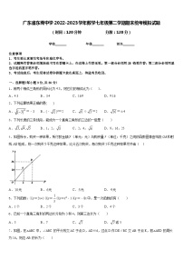 广东省东莞中学2022-2023学年数学七年级第二学期期末统考模拟试题含答案