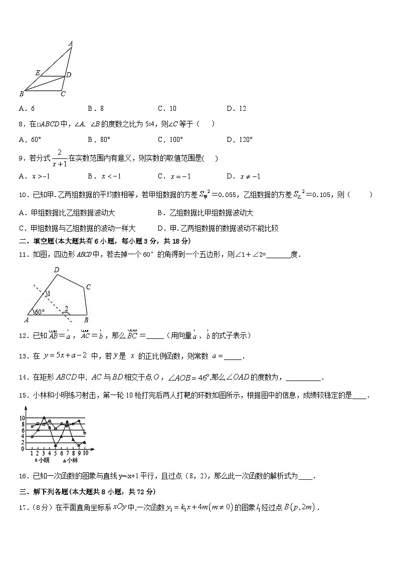 广东省东莞中学2022-2023学年数学七年级第二学期期末统考模拟试题含答案02