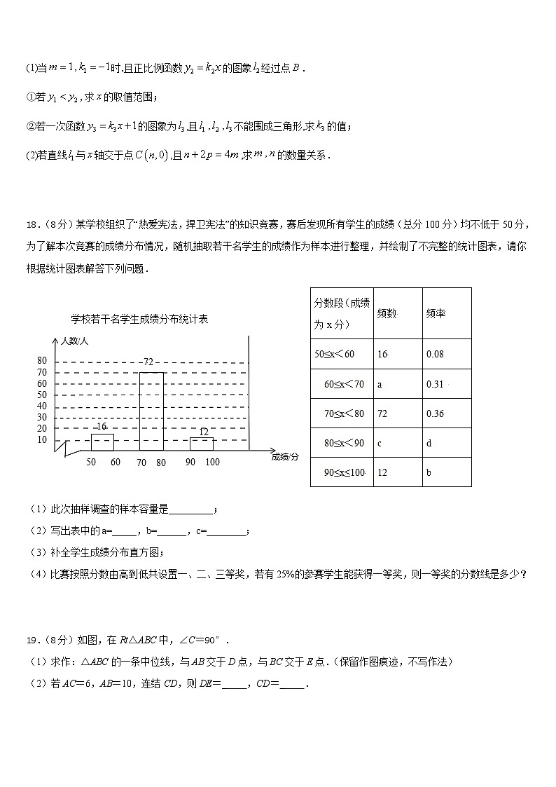广东省东莞中学2022-2023学年数学七年级第二学期期末统考模拟试题含答案03