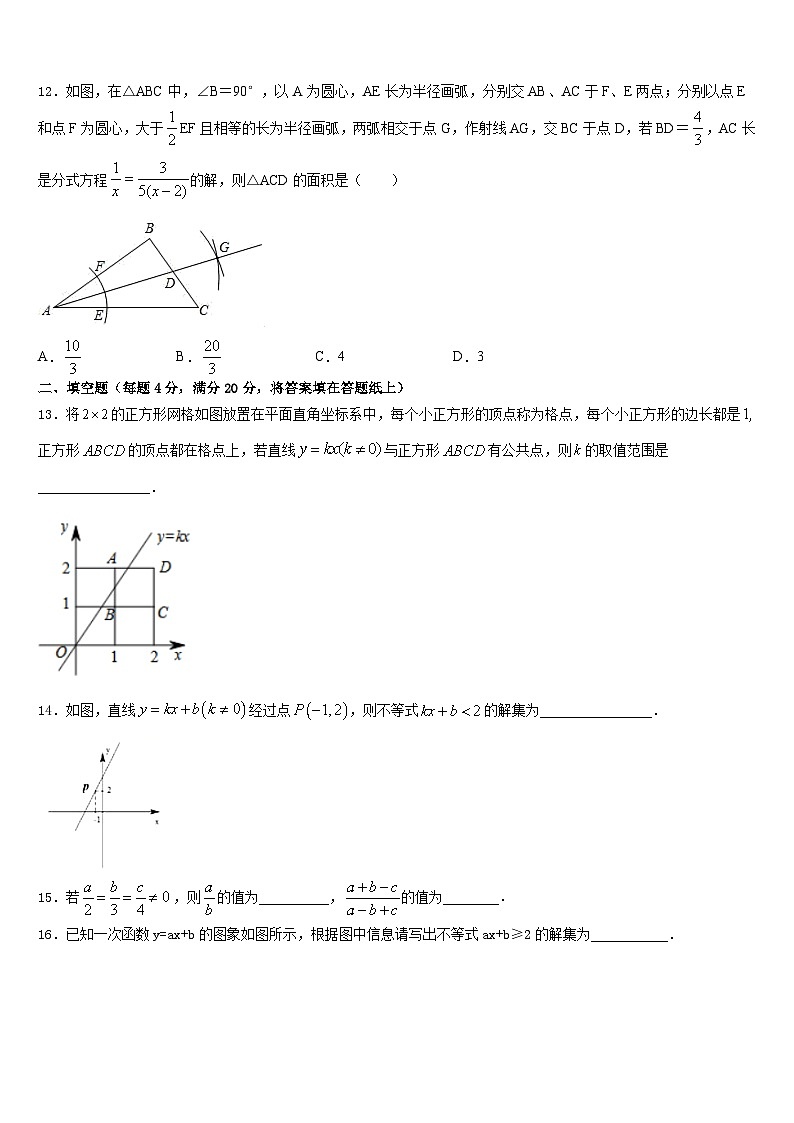 广东省佛山市2022-2023学年七下数学期末教学质量检测模拟试题含答案03