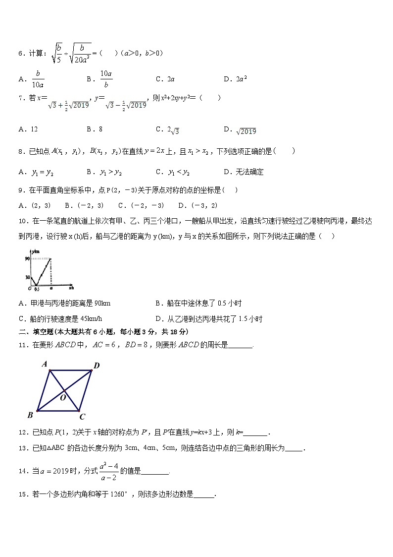 广东省佛山市禅城区2022-2023学年数学七下期末经典试题含答案02
