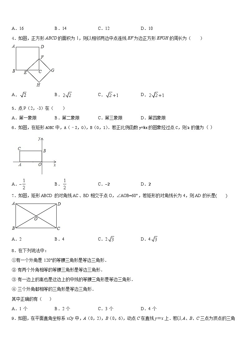 广东省佛山市乐从镇2022-2023学年七年级数学第二学期期末考试模拟试题含答案02