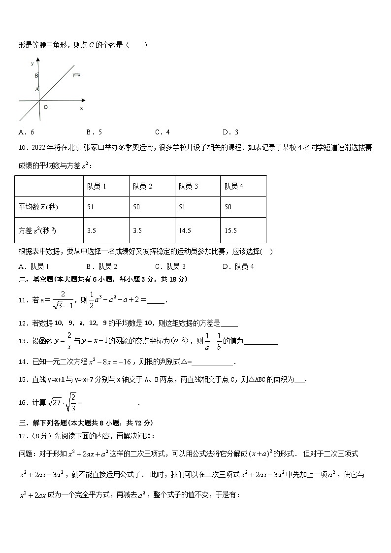 广东省佛山市乐从镇2022-2023学年七年级数学第二学期期末考试模拟试题含答案03
