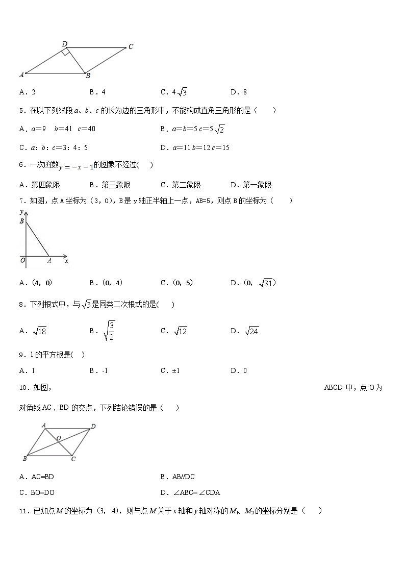 广东省佛山市南海区狮山镇2022-2023学年七下数学期末经典模拟试题含答案02