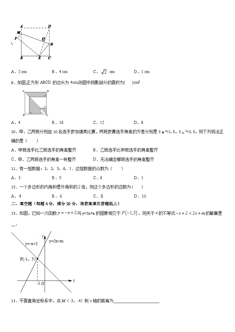 广东省佛山市顺德区龙江镇2022-2023学年七下数学期末监测模拟试题含答案02