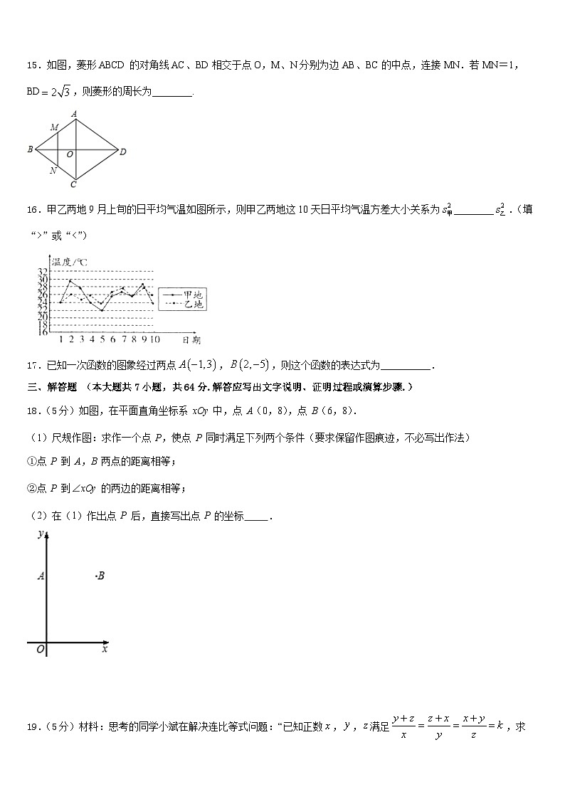 广东省佛山市顺德区龙江镇2022-2023学年七下数学期末监测模拟试题含答案03