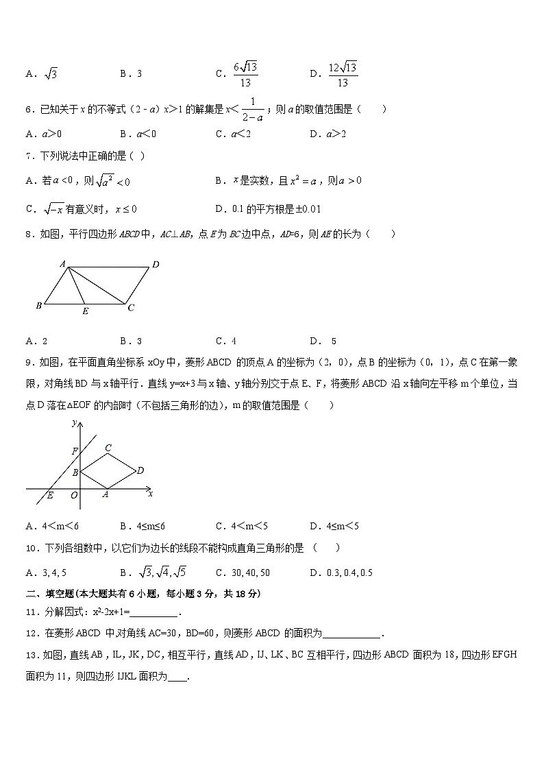 广东省广东实验中学2022-2023学年数学七年级第二学期期末质量跟踪监视模拟试题含答案第2页