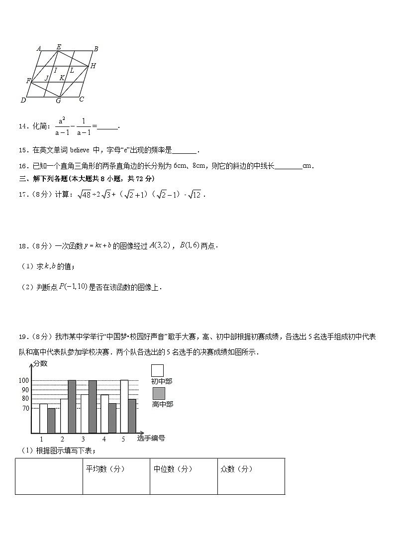 广东省广东实验中学2022-2023学年数学七年级第二学期期末质量跟踪监视模拟试题含答案第3页