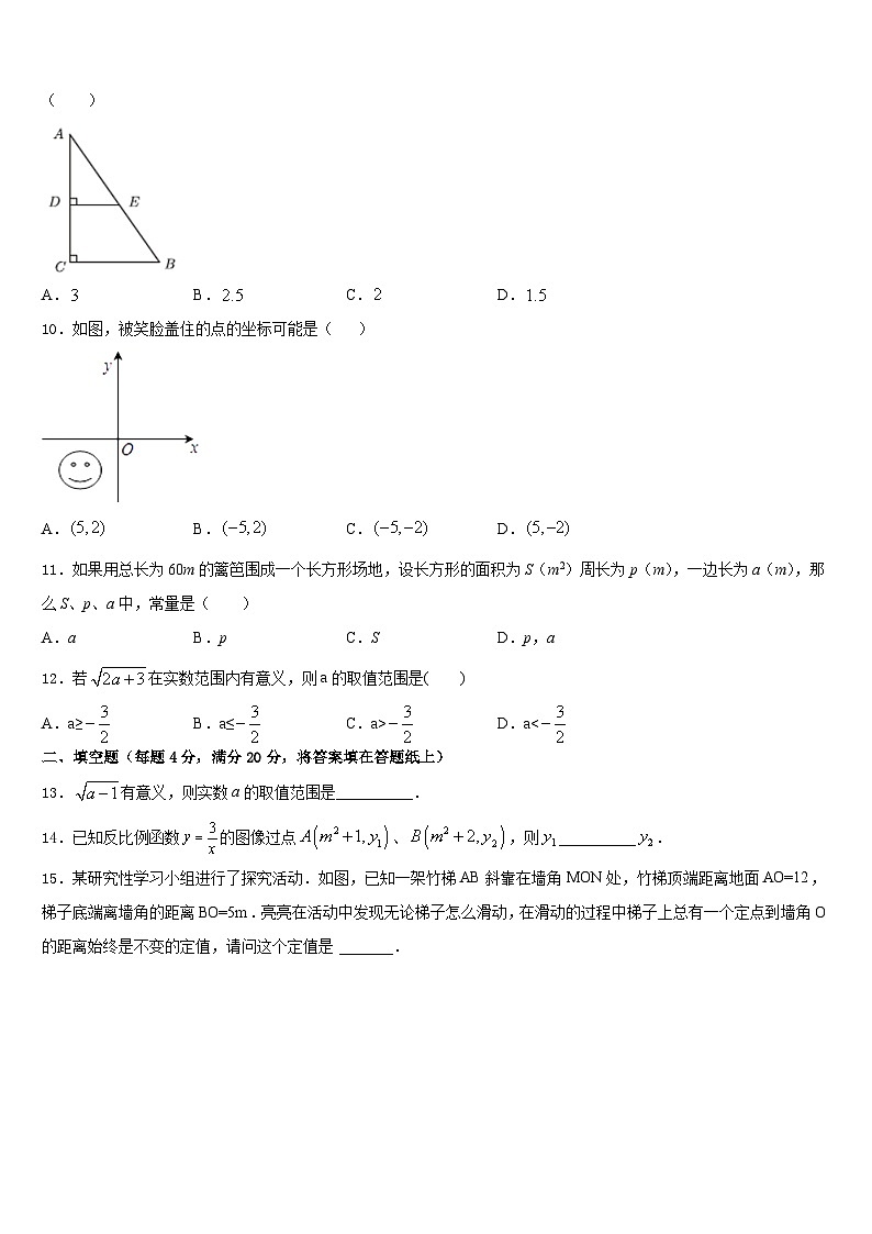 广东省广州大附属中学2022-2023学年七年级数学第二学期期末联考试题含答案03