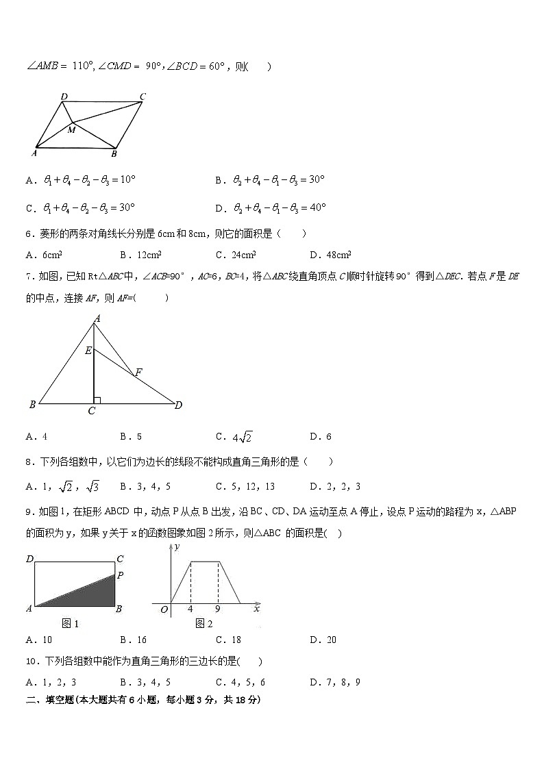 广东省广州大附中2022-2023学年七年级数学第二学期期末学业质量监测模拟试题含答案02