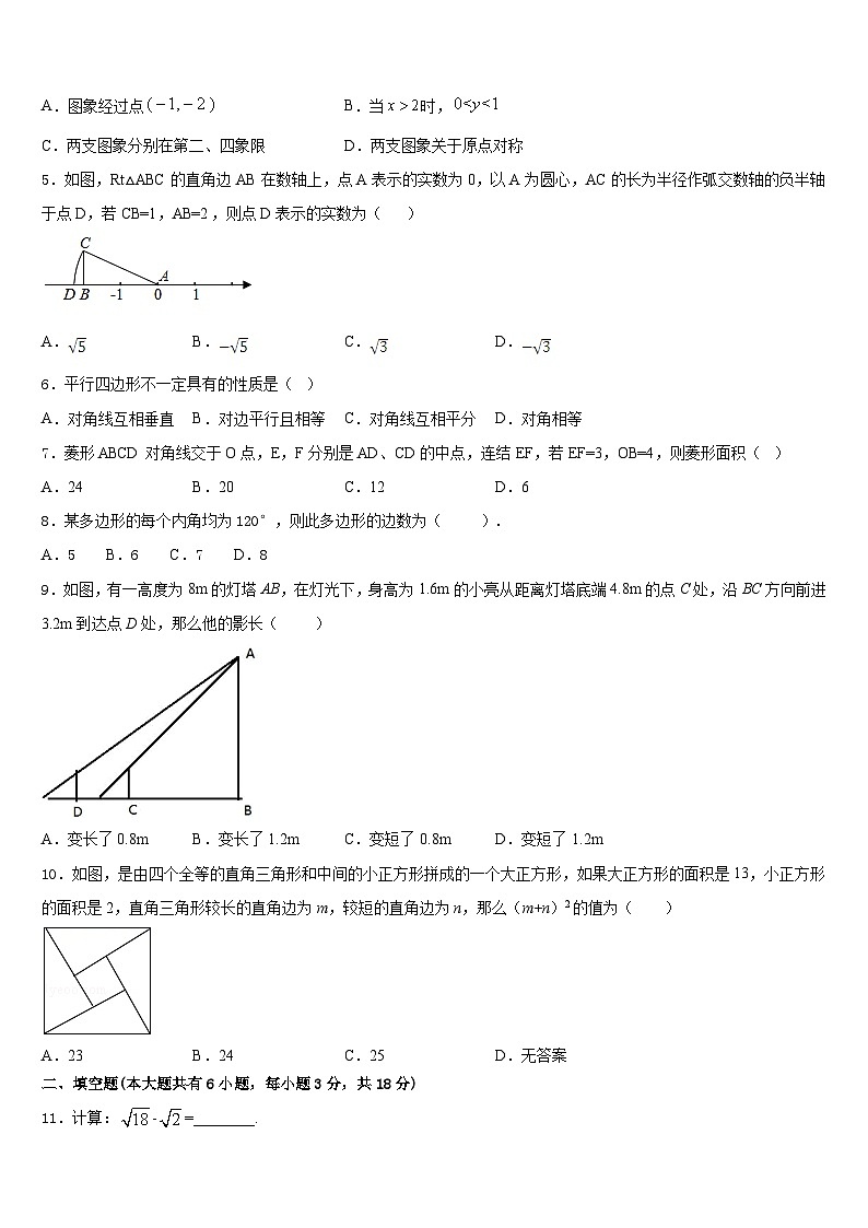 广东省广州市东圃中学2022-2023学年七年级数学第二学期期末达标检测试题含答案02