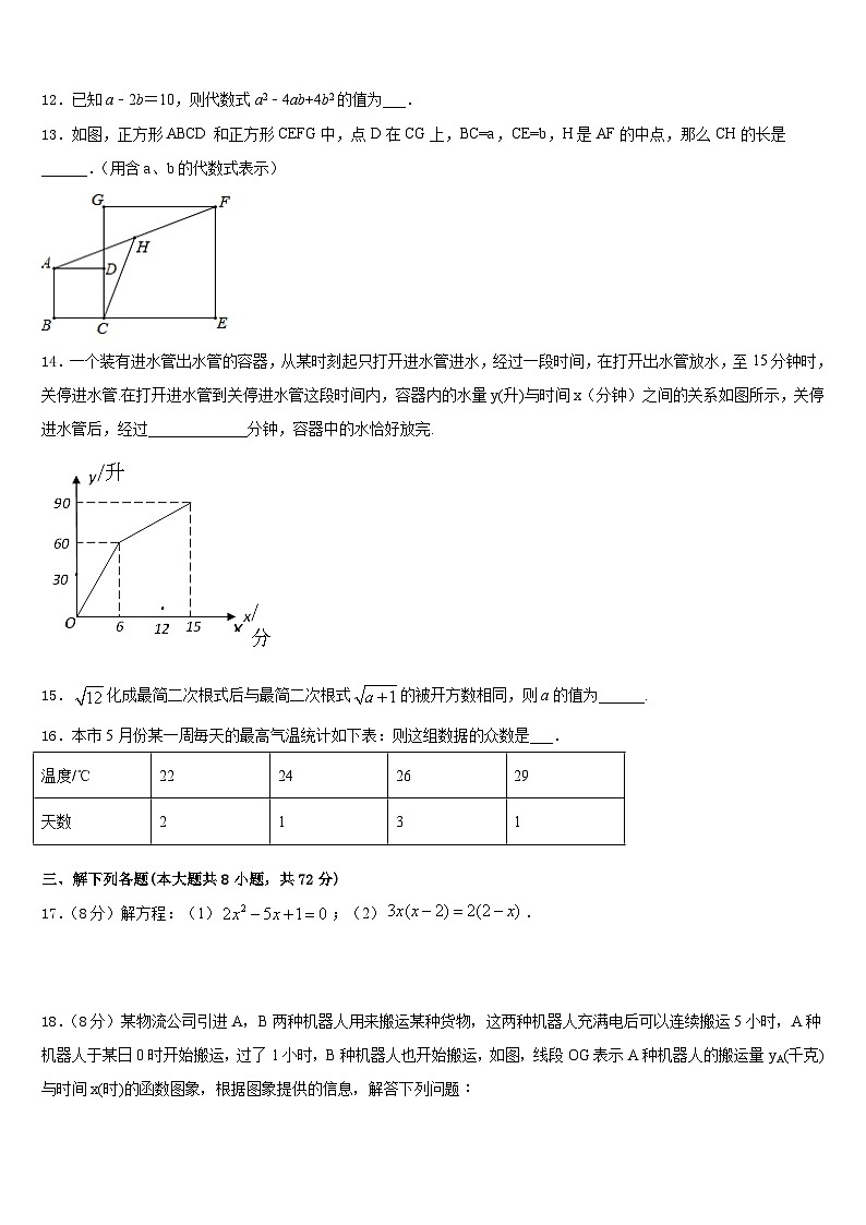 广东省广州市东圃中学2022-2023学年七年级数学第二学期期末达标检测试题含答案03