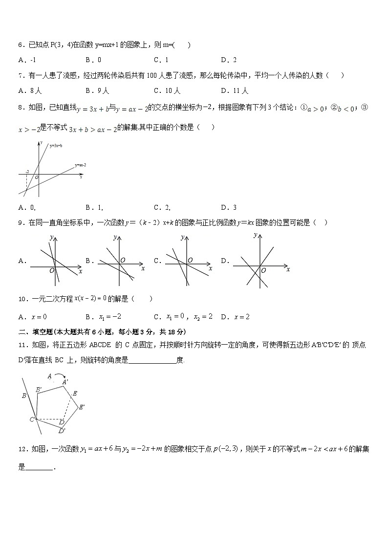 广东省广州市华南师大附中2022-2023学年七年级数学第二学期期末综合测试模拟试题含答案02