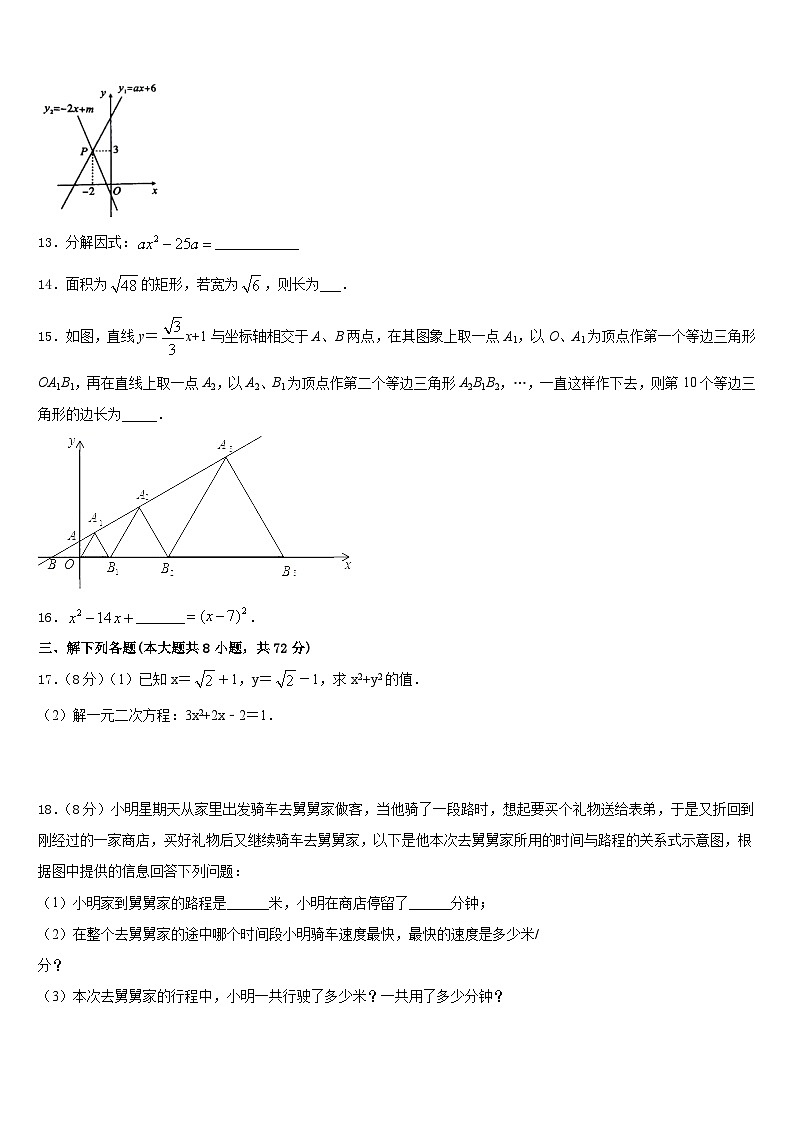 广东省广州市华南师大附中2022-2023学年七年级数学第二学期期末综合测试模拟试题含答案03