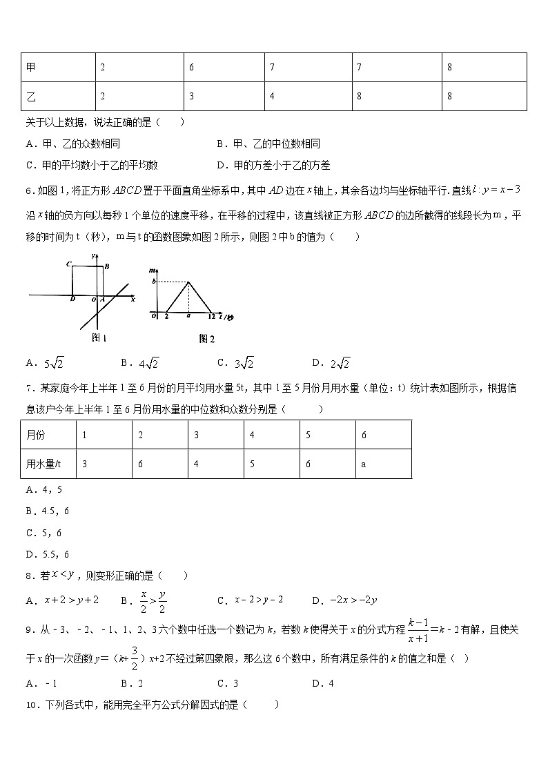 广东省广州市中学大附中2022-2023学年七年级数学第二学期期末调研试题含答案02