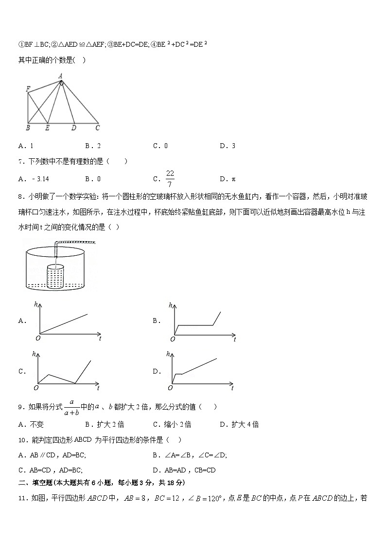 广东省华南师范大附属中学2022-2023学年数学七下期末复习检测试题含答案02