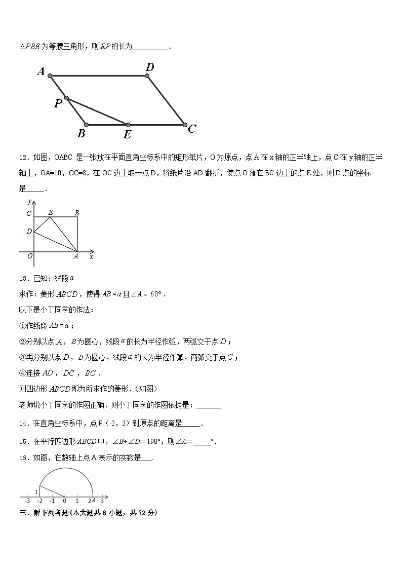 广东省华南师范大附属中学2022-2023学年数学七下期末复习检测试题含答案03