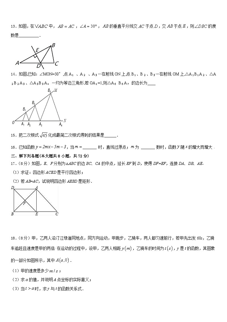 广东省华师附中2022-2023学年数学七下期末调研模拟试题含答案第3页