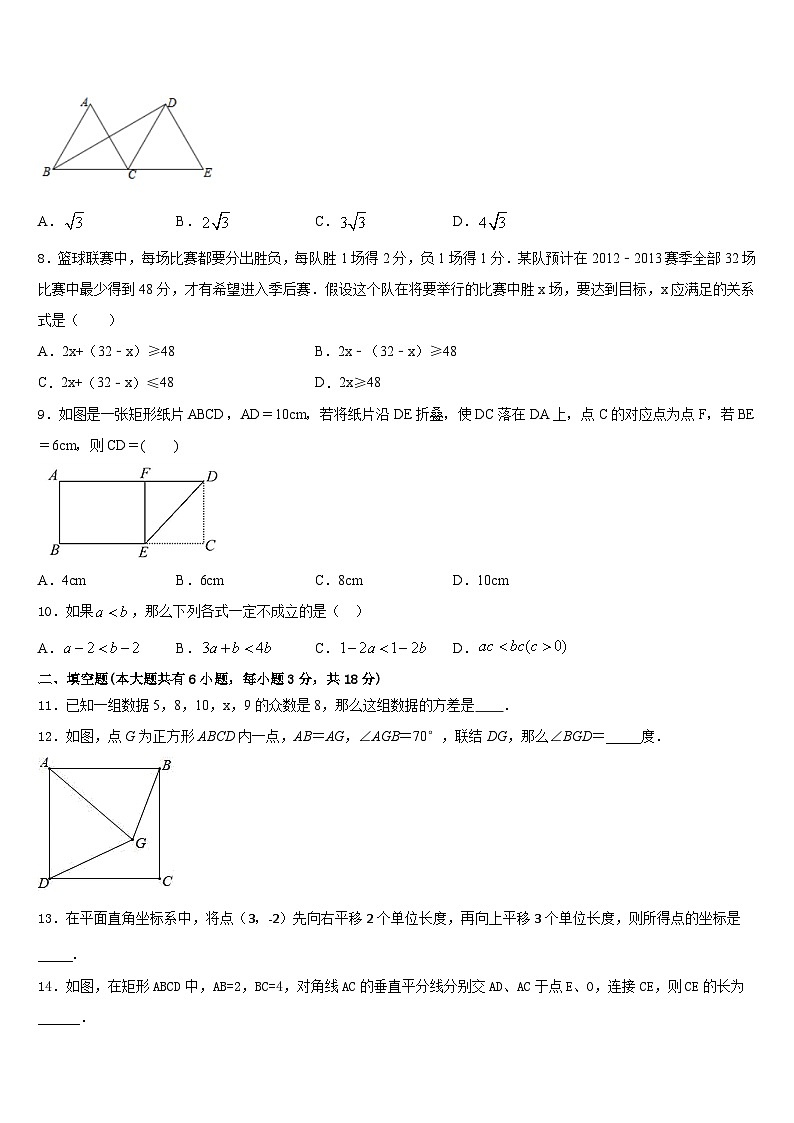 广东省汕头市濠江区2022-2023学年数学七下期末考试模拟试题含答案02